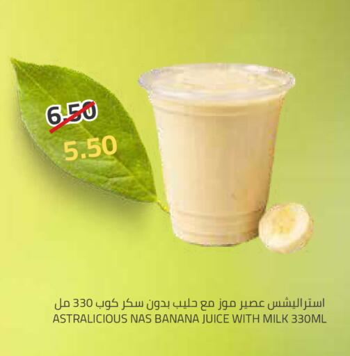 Banana available at أسواق أسترا in مملكة العربية السعودية, السعودية, سعودية - تبوك