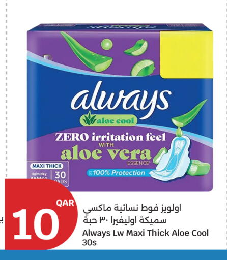 available at City Hypermarket in Qatar - Al Wakra