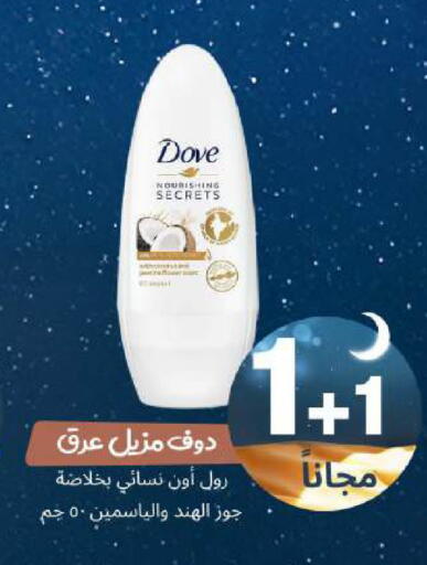 available at United Pharmacies in KSA, Saudi Arabia, Saudi - Al Khobar