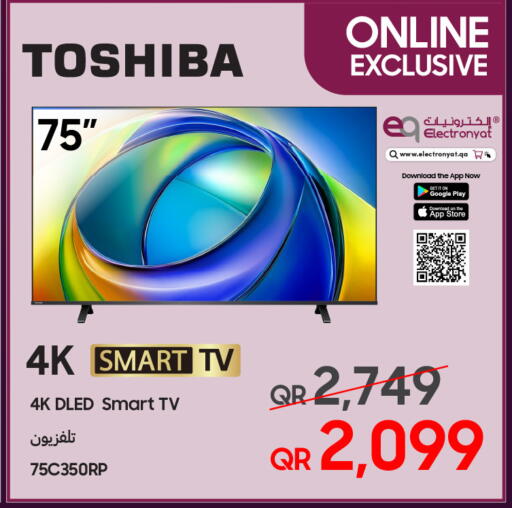 available at Techno Blue in Qatar - Umm Salal