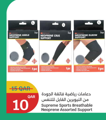 available at سيتي هايبرماركت in قطر - الضعاين