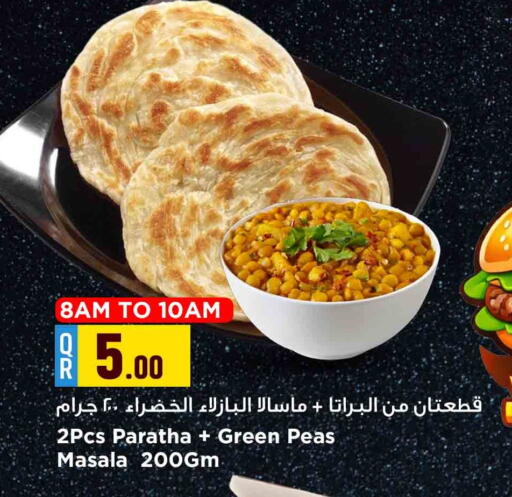 Peas available at Marza Hypermarket in Qatar - Al Khor