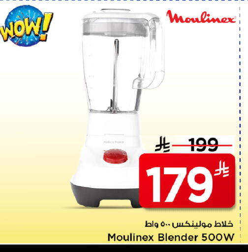available at Mark & Save in KSA, Saudi Arabia, Saudi - Al Khobar