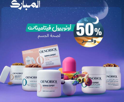 available at صيدلية المتحدة in مملكة العربية السعودية, السعودية, سعودية - تبوك