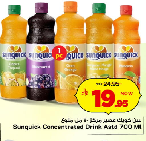 Orange Mandarin Mango available at Mark & Save in KSA, Saudi Arabia, Saudi - Al Khobar