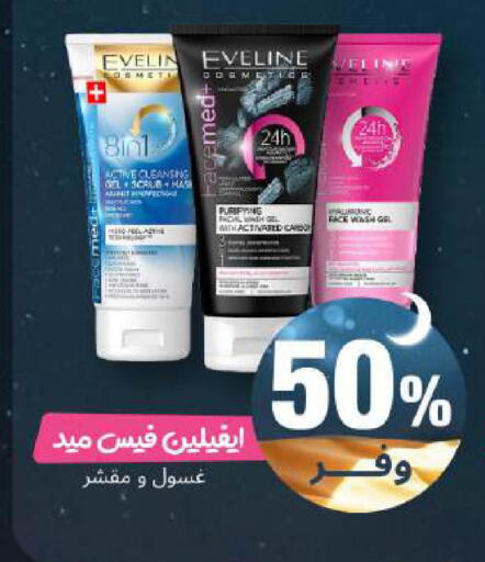 available at United Pharmacies in KSA, Saudi Arabia, Saudi - Medina