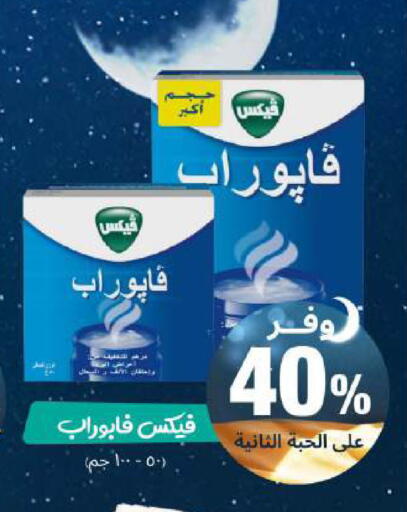 available at صيدلية المتحدة in مملكة العربية السعودية, السعودية, سعودية - تبوك