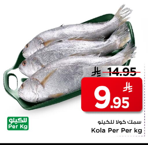 available at مارك & سيف in مملكة العربية السعودية, السعودية, سعودية - الرياض
