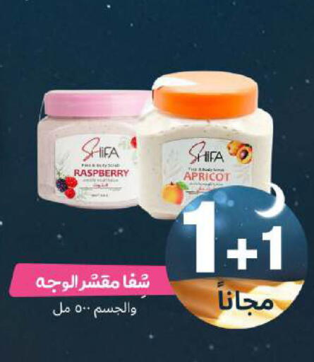 Raspberry Apricot available at United Pharmacies in KSA, Saudi Arabia, Saudi - Khamis Mushait