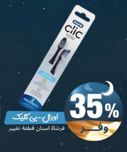 available at United Pharmacies in KSA, Saudi Arabia, Saudi - Jeddah