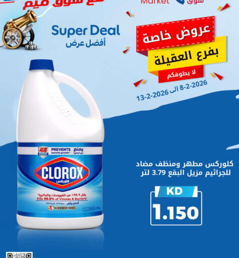 available at Meem Central Market Co in Kuwait - Ahmadi Governorate