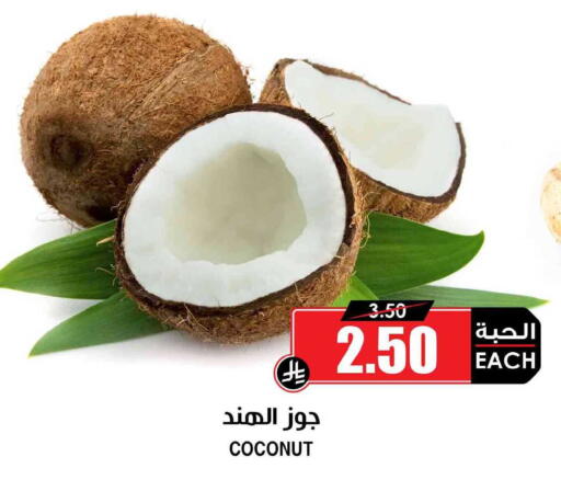 Coconut available at Prime Supermarket in KSA, Saudi Arabia, Saudi - Medina