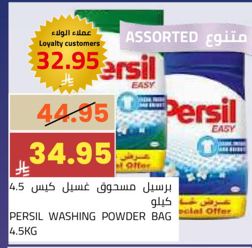 available at أسواق أسترا in مملكة العربية السعودية, السعودية, سعودية - تبوك