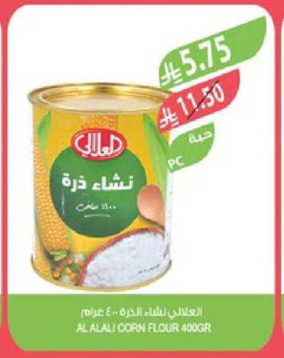 available at المزرعة in مملكة العربية السعودية, السعودية, سعودية - سكاكا