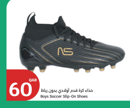 available at سيتي هايبرماركت in قطر - الضعاين