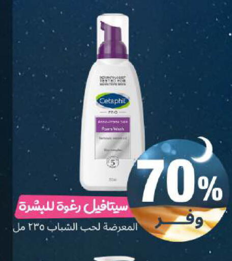 available at United Pharmacies in KSA, Saudi Arabia, Saudi - Al Khobar