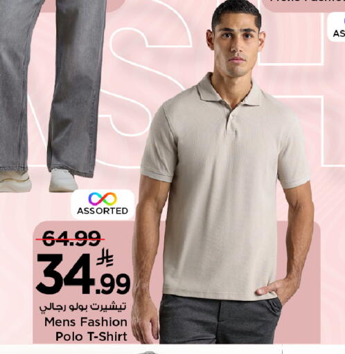 available at مارك & سيف in مملكة العربية السعودية, السعودية, سعودية - الرياض