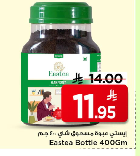 available at Mark & Save in KSA, Saudi Arabia, Saudi - Al Khobar