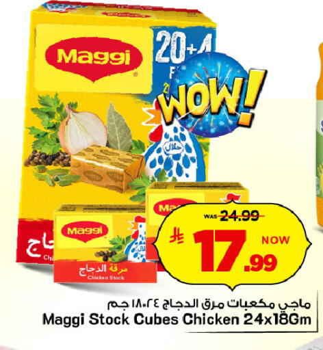 available at مارك & سيف in مملكة العربية السعودية, السعودية, سعودية - الرياض