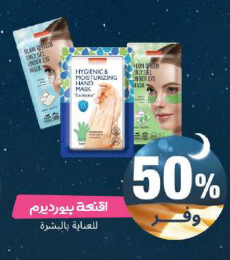 available at United Pharmacies in KSA, Saudi Arabia, Saudi - Jazan