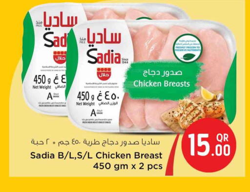 available at سفاري هايبر ماركت in قطر - أم صلال