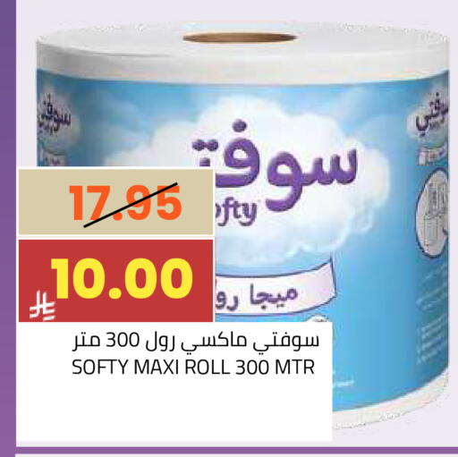available at أسواق أسترا in مملكة العربية السعودية, السعودية, سعودية - تبوك
