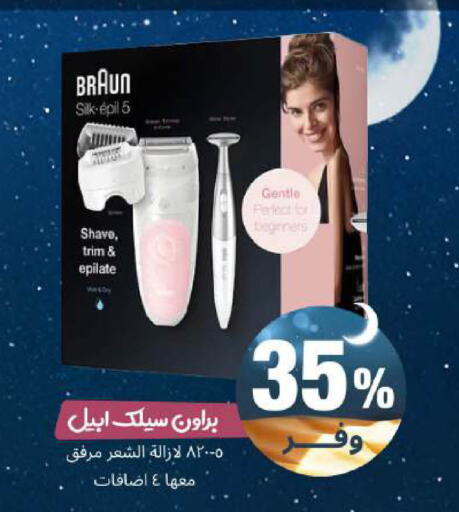 available at United Pharmacies in KSA, Saudi Arabia, Saudi - Al Khobar