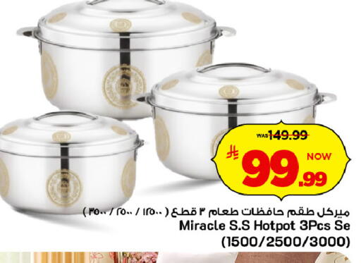 available at مارك & سيف in مملكة العربية السعودية, السعودية, سعودية - الرياض