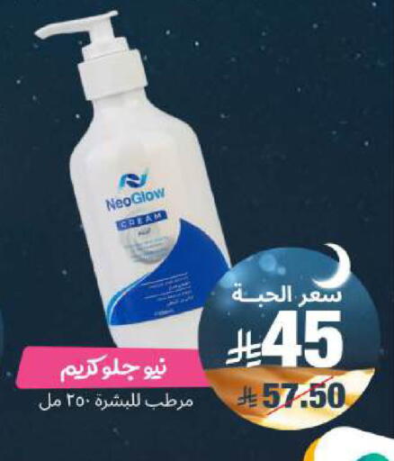 available at صيدلية المتحدة in مملكة العربية السعودية, السعودية, سعودية - جدة