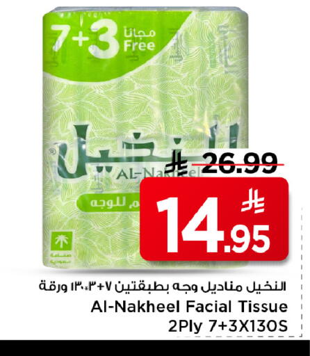 available at Mark & Save in KSA, Saudi Arabia, Saudi - Al Khobar