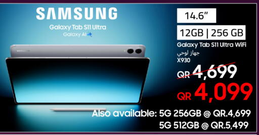 available at Techno Blue in Qatar - Umm Salal