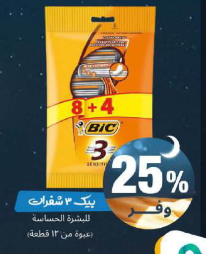 available at United Pharmacies in KSA, Saudi Arabia, Saudi - Riyadh