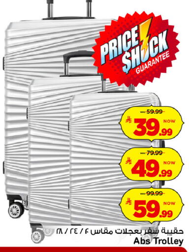 available at مارك & سيف in مملكة العربية السعودية, السعودية, سعودية - الرياض