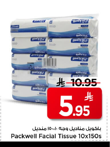 available at مارك & سيف in مملكة العربية السعودية, السعودية, سعودية - الرياض