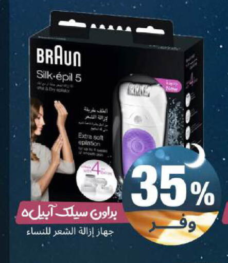 available at United Pharmacies in KSA, Saudi Arabia, Saudi - Al Khobar