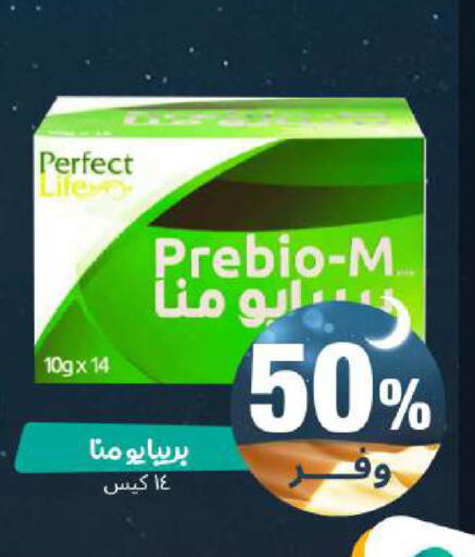 available at صيدلية المتحدة in مملكة العربية السعودية, السعودية, سعودية - الرياض