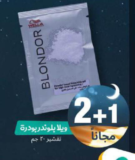 available at صيدلية المتحدة in مملكة العربية السعودية, السعودية, سعودية - الرياض