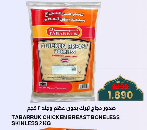 available at مالتي ماركت in البحرين