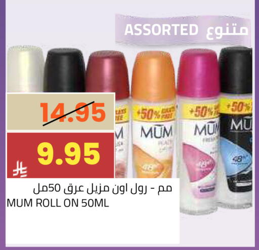 available at أسواق أسترا in مملكة العربية السعودية, السعودية, سعودية - تبوك