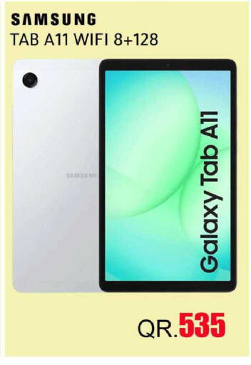 available at رامبو مارت in قطر - الدوحة