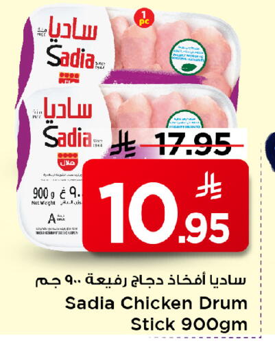 available at Mark & Save in KSA, Saudi Arabia, Saudi - Al Khobar