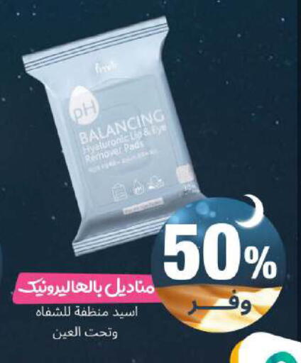 available at United Pharmacies in KSA, Saudi Arabia, Saudi - Jeddah