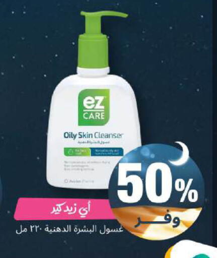 available at United Pharmacies in KSA, Saudi Arabia, Saudi - Al Khobar