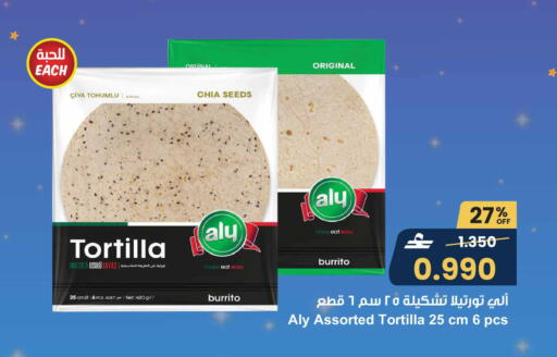 available at مركز سلطان in عُمان - مسقط‎