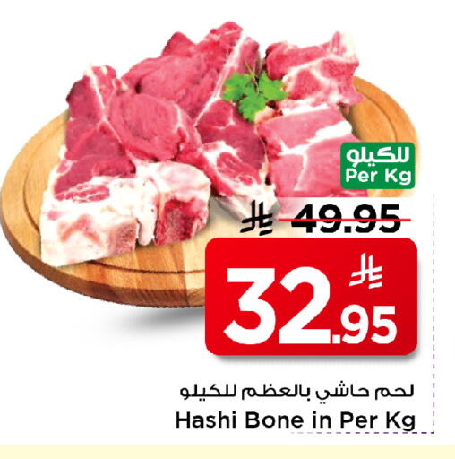 available at Mark & Save in KSA, Saudi Arabia, Saudi - Al Khobar
