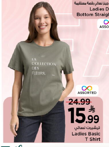 available at مارك & سيف in مملكة العربية السعودية, السعودية, سعودية - الرياض