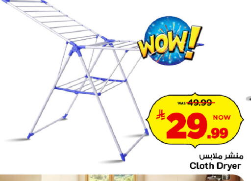 available at Mark & Save in KSA, Saudi Arabia, Saudi - Al Khobar