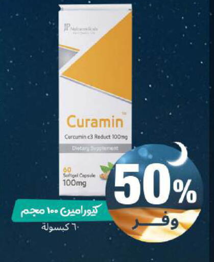 available at صيدلية المتحدة in مملكة العربية السعودية, السعودية, سعودية - تبوك