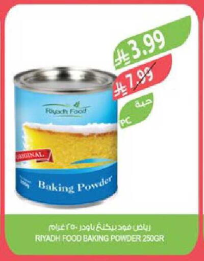 available at المزرعة in مملكة العربية السعودية, السعودية, سعودية - سكاكا