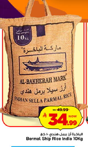 available at مارك & سيف in مملكة العربية السعودية, السعودية, سعودية - الرياض